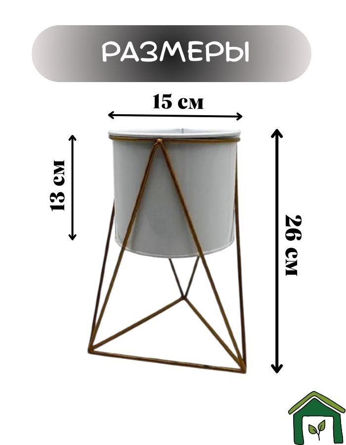 Кашпо TM24-M9-2  15х26см Цвет№2 Белый